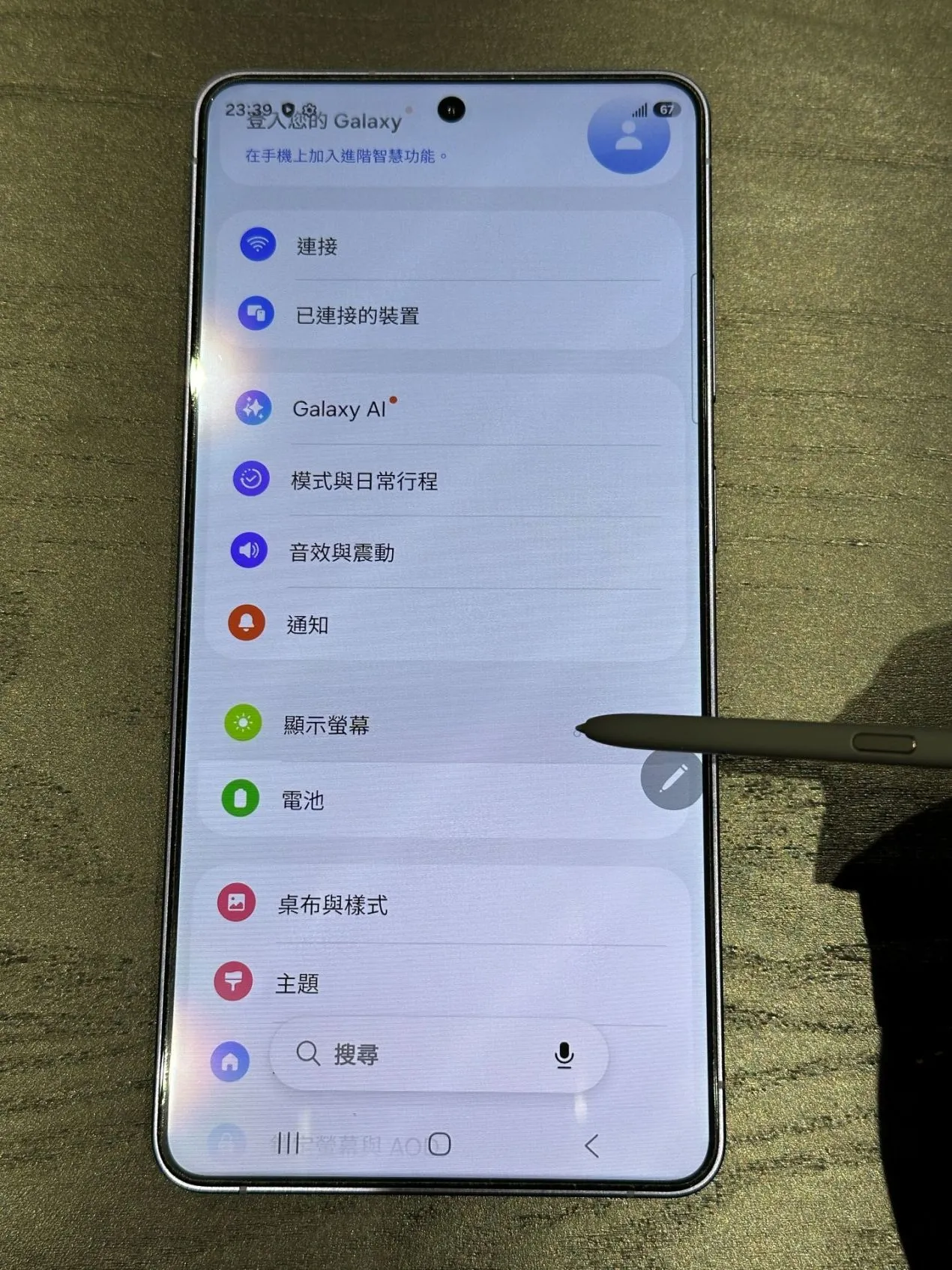 三星 S26 Ultra 智慧防窺功能怎麼開?圖解步驟 1/3 三星 S26 Ultra 智慧防窺功能怎麼開?圖解步驟 1/3